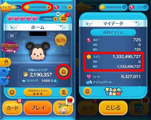真實玩家遊戲畫面：金幣累積超過 2.5 億
